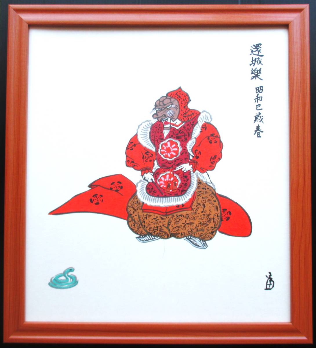 徳力富吉郎版画の値段と価格推移は?|2件の売買データから徳力富吉郎