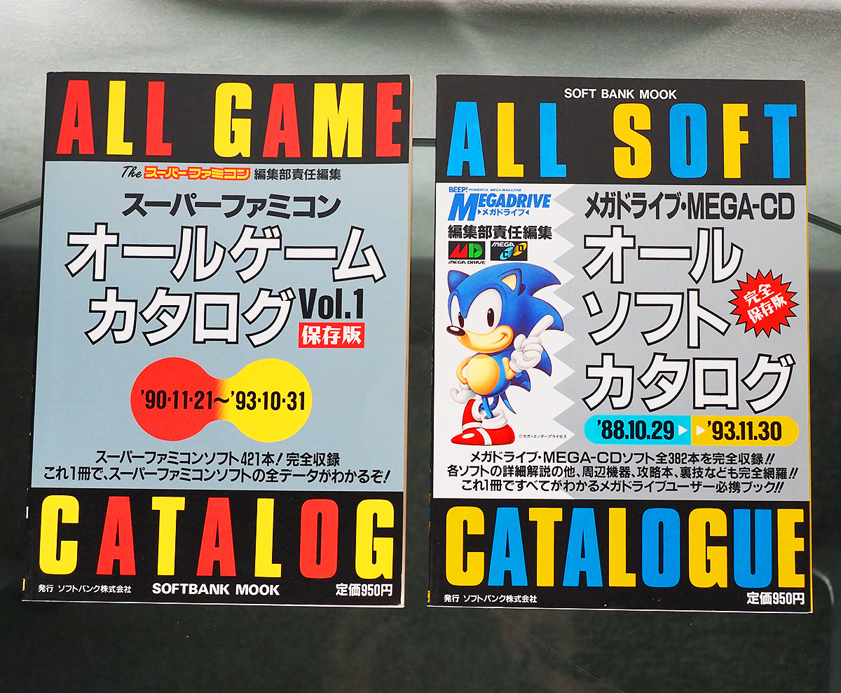 ヤフオク! -「ゲームカタログ2」の落札相場・落札価格