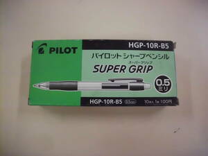 パイロット　シャープペンシル　スーパーグリップ　HGP-１０RーB5　０．５ｍｍ　１０本セット　未使用