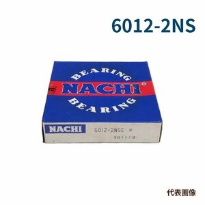 NACHI　不二越　単列深溝玉軸受　6012-2NS　ラジアル　ボールベアリング　ゴムシール　長期在庫　アウトレット　送料無料