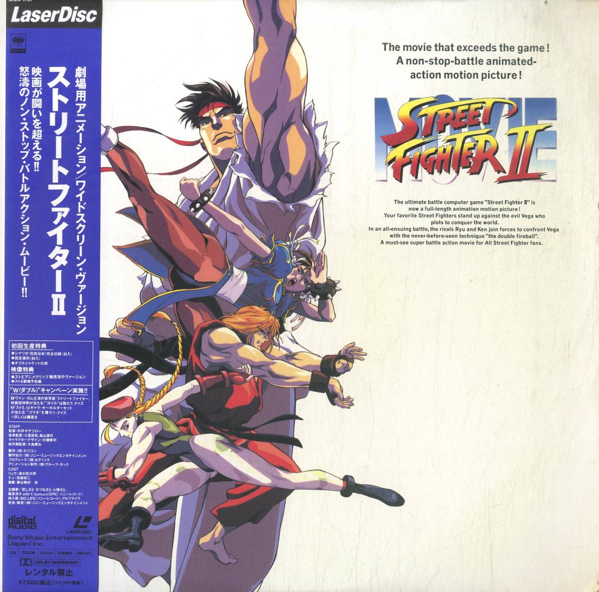 ヤフオク! -「ストリートファイター」(レーザーディスク) の落札相場