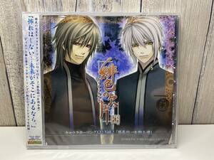 ★新品未開封CD★ 緋色の欠片 キャラクターソングCD Vol.2 「狐邑祐一&狗谷遼」[4523858900651]