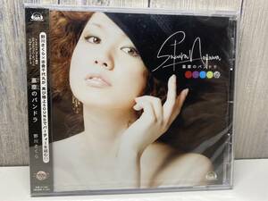 ★新品未開封CD★ 野川さくら / 塞塵のパンドラ [4560248012426]