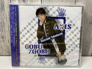 ★新品未開封CD★ 高橋直純 / AXIS / GOBU GOBU (初回限定盤)[4582450850658]