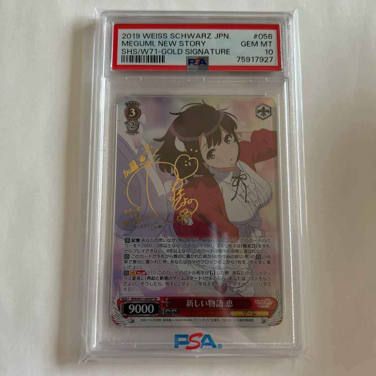ヤフオク! -「冴えない サイン」(ヴァイスシュヴァルツ