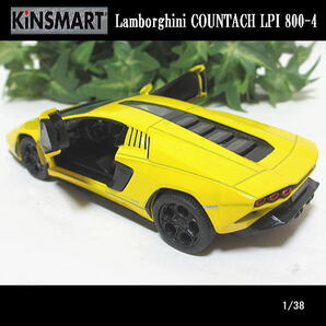 1/38ランボルギーニ/カウンタックLPI 800-4(イエロー)/KINSMART/ダイキャストミニカーの画像2