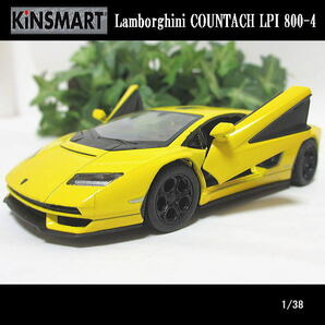 1/38ランボルギーニ/カウンタックLPI 800-4(イエロー)/KINSMART/ダイキャストミニカーの画像1