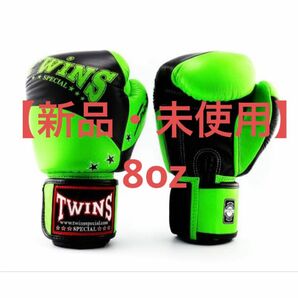 【新品】Twins ボクシンググローブ BGVL10 8oz キックボクシング グリーン