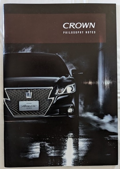 クラウン　フィロソフィーノート　(S21#型系)　カタログ　冊子　'12年12月　CROWN PHILOSOPHY NOTES　古本・即決・送料無料　№ 5805 CB04