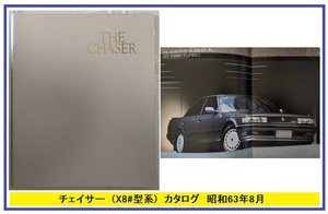  Chaser (GX81, SX80, LX80) кузов каталог Showa 63 год 8 месяц CHASER GT twin turbo старая книга * быстрое решение * бесплатная доставка управление N 5782i