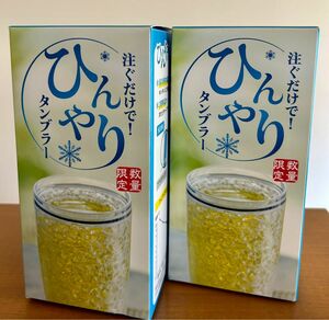 注ぐだけで！ ひんやりタンブラー 数量限定 伊藤園 おーいお茶