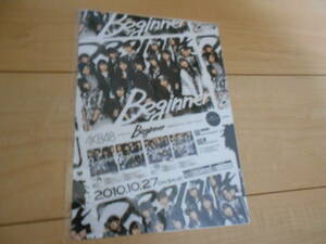 AKB48 B5下敷き　Beginner　CD 0と1の間特典