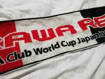 浦和レッズ FIFA club world cup japan 2007 マフラータオル　FIFAクラブワールドカップ タオルマフラー　浦和レッドダイヤモンズ_画像4