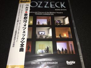 新品 DVD ベルク歌劇 ヴォツェック クルレンツィス チェルニャコフ ニグル バイヤーズ ボリショイ歌劇場 Alban Berg Wozzeck Currentzis