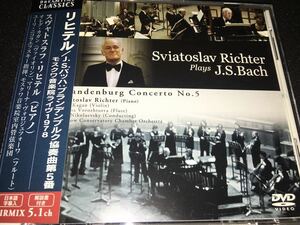 廃盤 DVD リヒテル J.S.バッハ ブランデンブルク協奏曲 5番 ピアノ協奏曲 リハーサル カガン モスクワ音楽院室内管弦楽団 Bach Richter