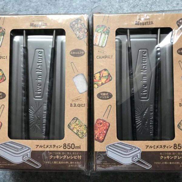 カラーメスティン シルバー 850ml 2個 スケーター社 新品 未使用