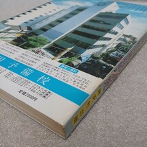 63大学入試 英語問題の徹底的研究 国公立大学編 共通一次・二次試験　高校英語研究編集部編　1988年_画像3