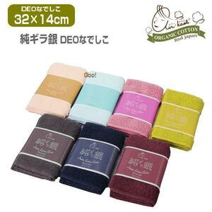  new goods * air ...DEO original gila silver 7 pieces set * organic cotton anti-bacterial deodorization ....* all 7 color comp *... thread teo cell 5390 jpy 