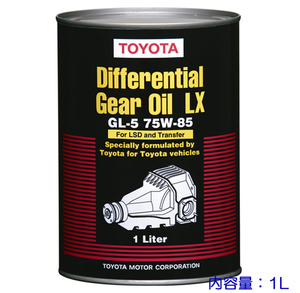 * Toyota оригинальный дифференциал привод масло LX 75W-85 GL-5 1L жестяная банка v