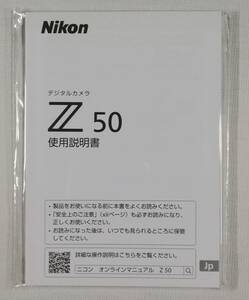  new goods * original original Nikon Nikon Z50 instructions *