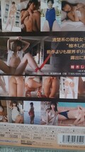 柚木しおり 全力羞恥心2 レアDVD_画像2