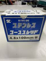 Gnp-1-28 若井産業 ステンレス SUS410 フレキ 半ネジ コーススレッド 釘 ステンレス 100(半)ラッパ (120本 長期保管品_画像1