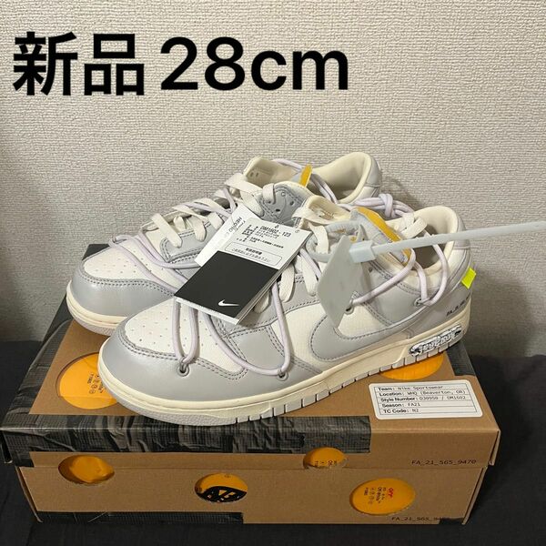 【新品】Nike Off-White Dunk 28cm Lot 49