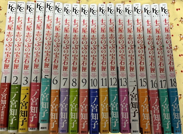 2023年最新】ヤフオク! -二ノ宮知子 七ツ屋(漫画、コミック)の中古品