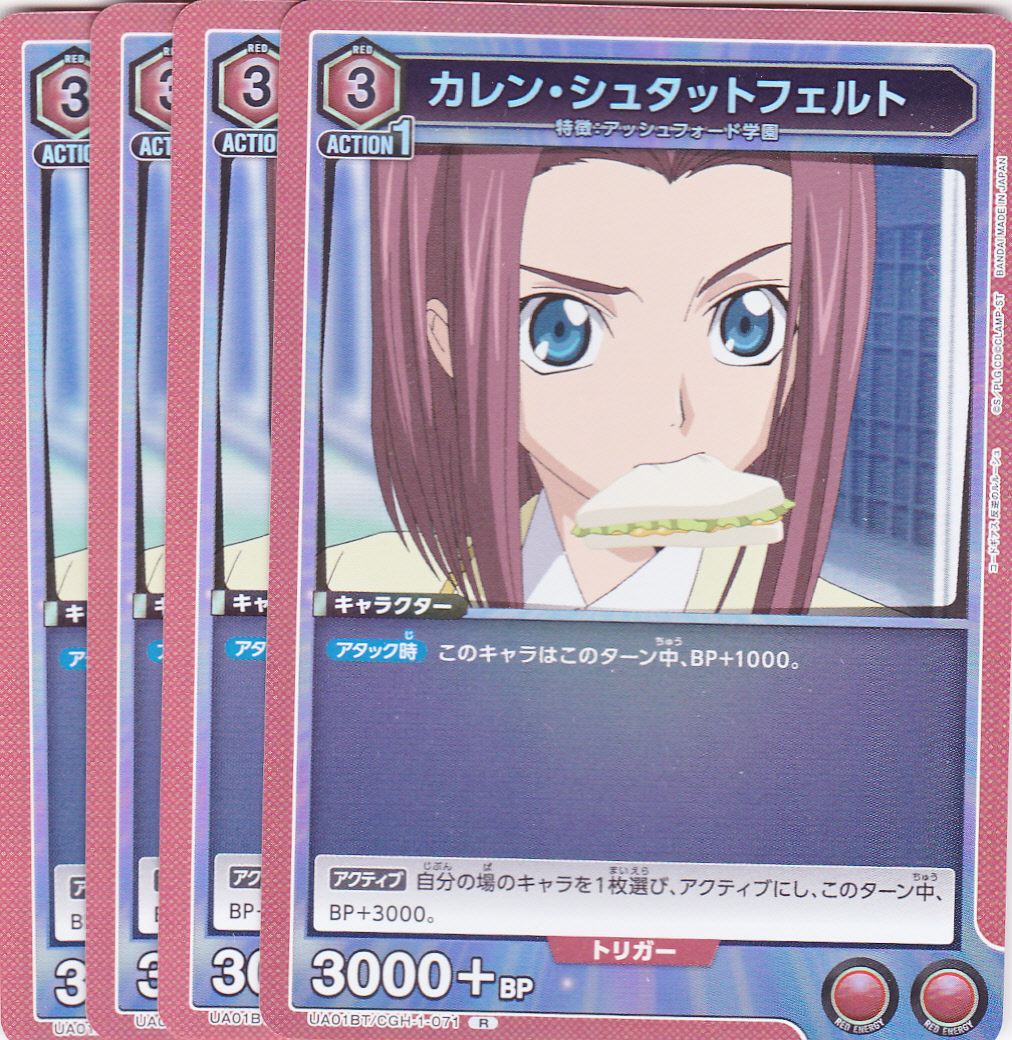 ヤフオク! -「ユニオンアリーナ カレン」の落札相場・落札価格