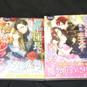 はるみさ2冊