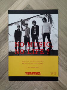 ★9mm Parabellum Bullet タワレコ広告/ 簡単！入れるだけ額装セット2011年 当時物 ポスター風デザイン タワーレコード A4サイズ 送料230円