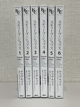 【送料無料】スティーヴ ジョブズ 全6巻 /ヤマザキ マリ_画像1