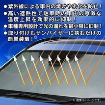 【M's】アウディ A4 B9 8W 2016y-2020y サンシェード フロントガラス用 160104 R.A.C 収納袋付き 簡単装着 暑さ対策 車種専用設計 社外品_画像3