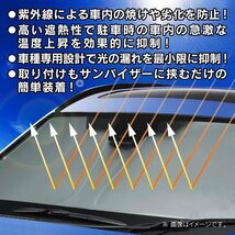 【M's】アウディ Q5 FY 2017y- サンシェード フロントガラス用 160114 R.A.C 収納袋付き 簡単装着 暑さ対策 紫外線対策 車種専用設計 社外_画像3