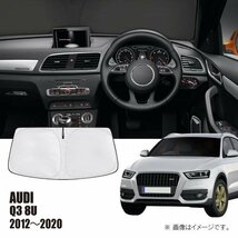 【M's】AUDI Q3 8U 2012y-2020y サンシェード フロントガラス用 160111 R.A.C 収納袋付き 簡単装着 暑さ 紫外線対策 車種専用設計 社外品_画像2