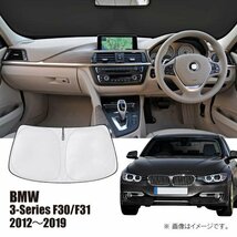 【M's】F30 F31 BMW 3シリーズ 2012 y-2019ｙサンシェード フロントガラス用 160120 収納袋付 簡単装着 暑さ対策 紫外線対策 車種専用 社外_画像1