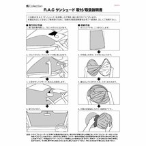 【M's】AUDI Q5 FY 2017y- サンシェード フロントガラス用 160114 R.A.C 収納袋付き 簡単装着 暑さ対策 紫外線対策 車種専用設計 社外品_画像6