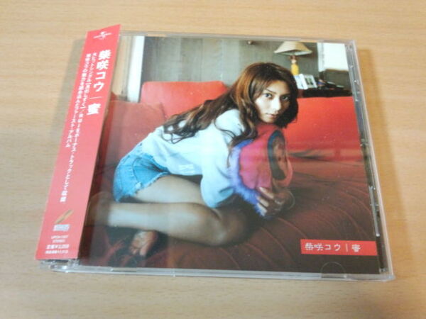 柴咲コウCD「蜜」(月のしずく RUI 収録)●
