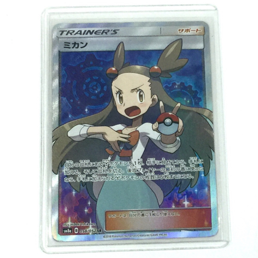 激安販売店 - ポケモンカード ミカン SR - なブランドデザイナー:12866