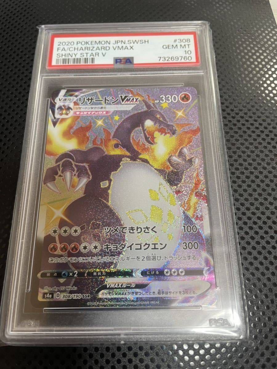 ヤフオク! -「リザードンvmax ssr」(ポケモンカードゲーム