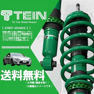 TEIN テイン STREET ADVANCE Z 車高調 ストリートアドバンスZ (マウントレスキット) ライズ A200A (FF 2019.11-2021.10) (GSTL6-91AA2)