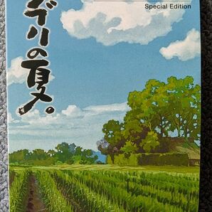 文春ジブリ文庫　ジブリの 教科書　特別編