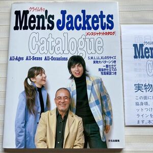 ◆クライ・ムキのメンズジャケットカタログ　S.M.L..LL.XL 5サイズ　一重仕立て　背抜き仕立て　写真解説付き　□型紙付□