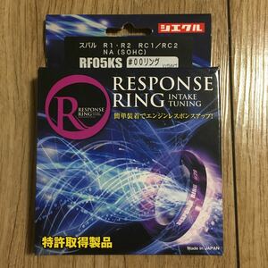 30716AMA1195 送料210円 siecle レスポンスリング シングルタイプ スバル R1 / R2 SOHC車 RF05KS シエクル 燃費向上レスポンスアップ 新品