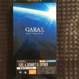 30722AMA4980 GARAX アルファード ヴェルファイア30系 ハイエース200系 フューエル&ボンネットオープナー クリア GU-OPN-W ギャラクス 新品