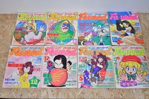 ファンロード　1992年　～　1996年　柴田亜美　表紙　パプワくん　柴田亜美特集　柴田亜美系　まとめて_画像1