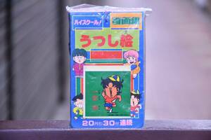 昭和　レトロ　当時物　マイナーシール　山勝 ハイスクール奇面組 うつし絵　一束　未使用　即決