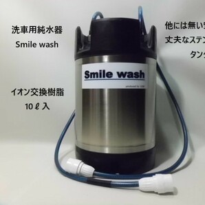 洗車用純水器 smile wash 新品イオン交換樹脂10リットル充填済 +TDSメーター付きの画像1
