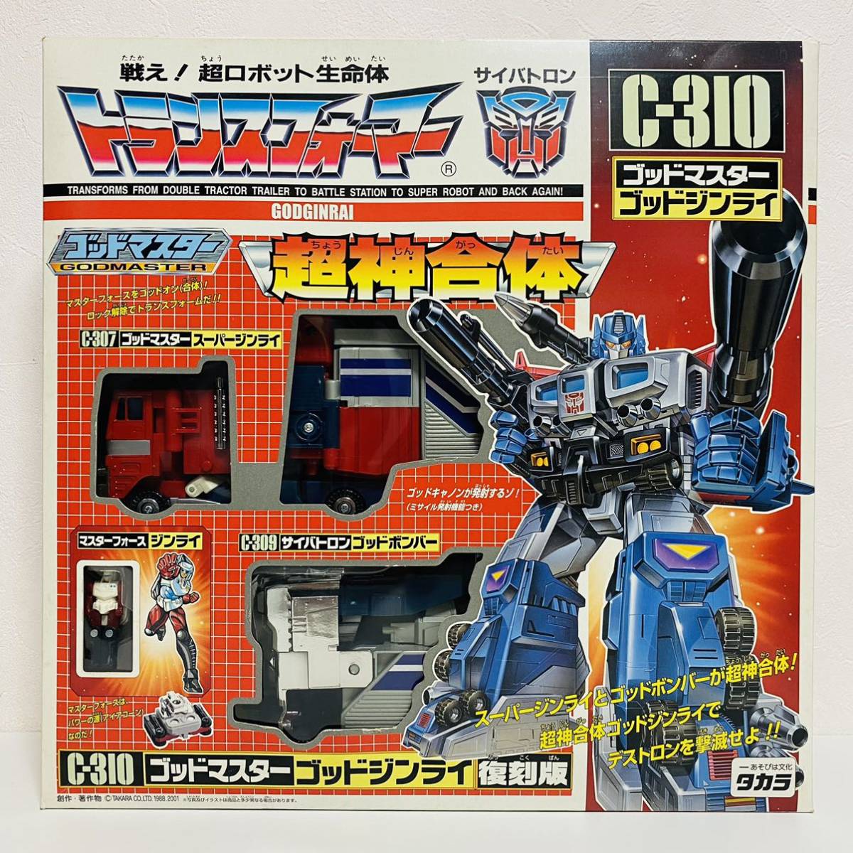 2023年最新】ヤフオク! -ゴッドマスター ゴッドジンライの中古品・新品