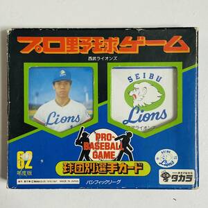 【中古品】タカラ プロ野球ゲーム 西武ライオンズ 球団別選手カード 62年度版 パシフィックリーグ